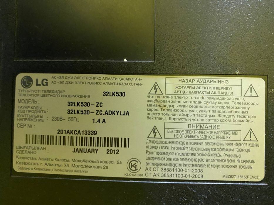 Телевизор Lg 32D / Ломбард дд / id5756