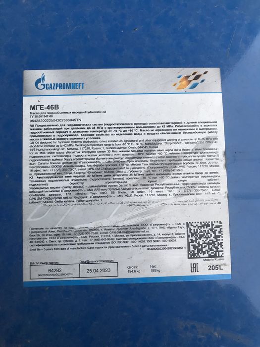 продам  гидравлическое масло