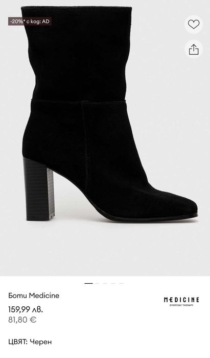 Дамски боти естествен велур MEDICINE