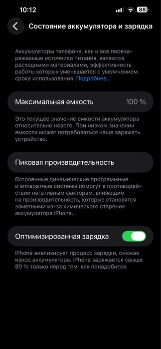 Продам iPhone 13 pro max