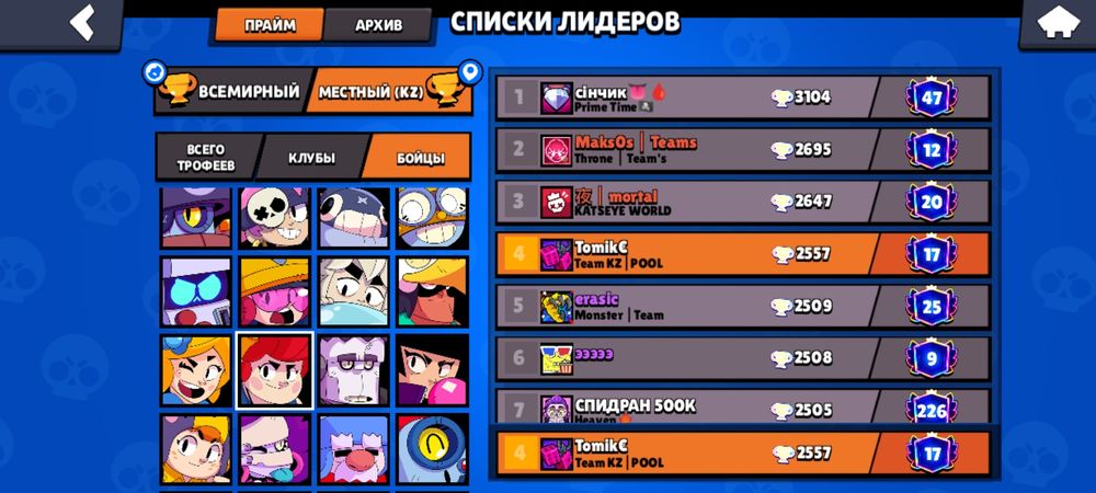 Бравл аккаунт с 52к кубками