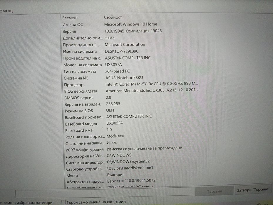 ASUS NoteBook PC  UX305F