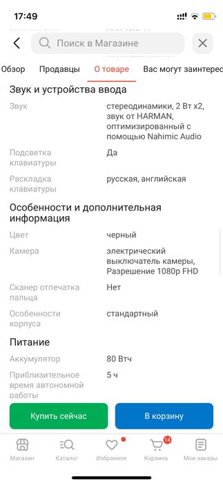 Ноутбук Lenovo Legion