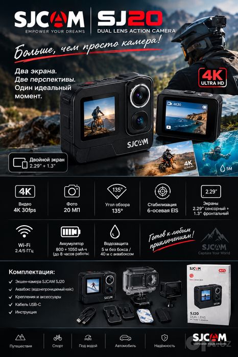 Экшен камера SJCAM SJ20