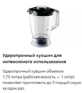 Кухонный комбайн PHILIPS HR7762/90