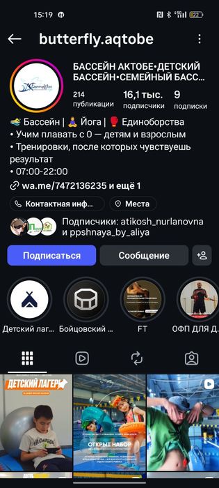 Абонемент в Бассейн