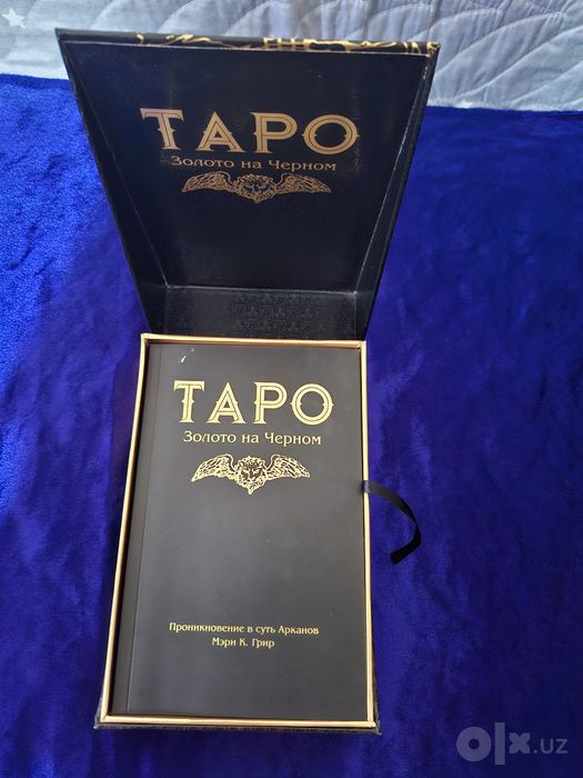Продаю подарочную колоду таро.Золото на черном.