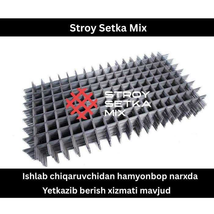 Darojni setka optom Дорожная сетка сварная оптом