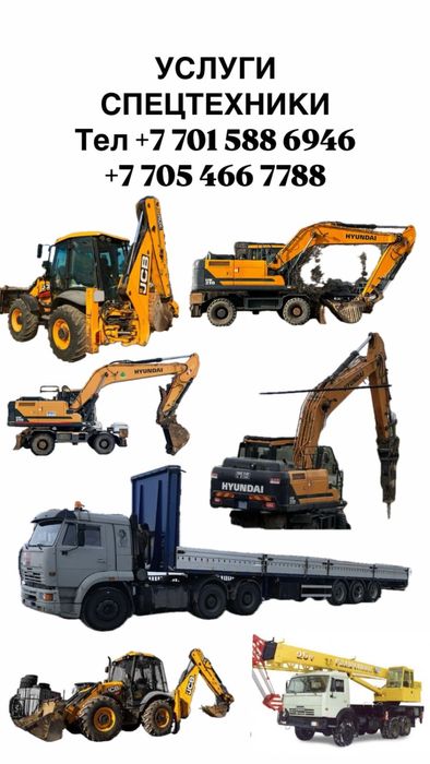 Услуги экскаватора погрузчика, гидромолота