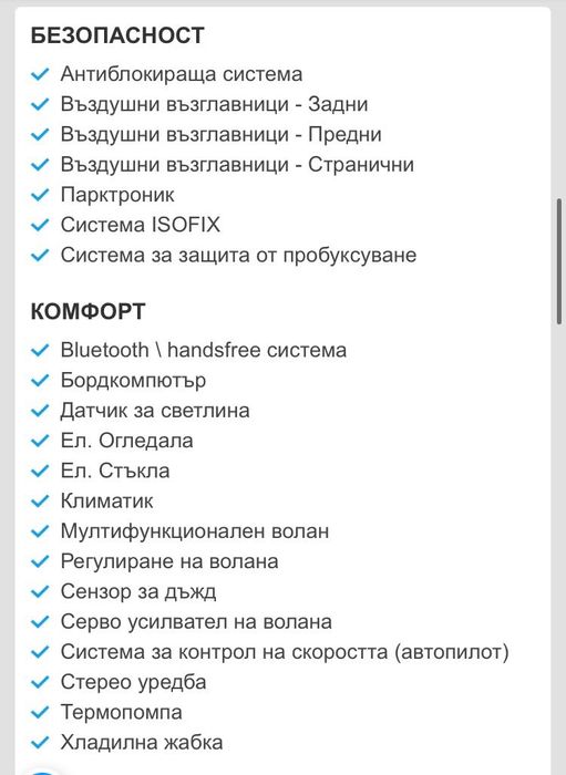 Продавам Citroen C4