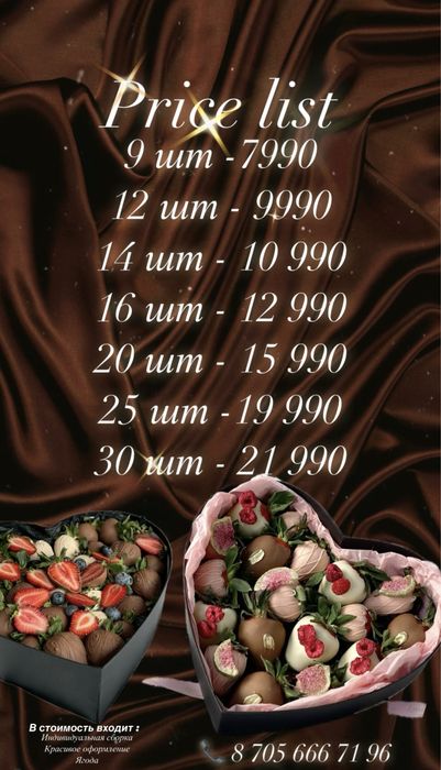 Клубника в шоколаде