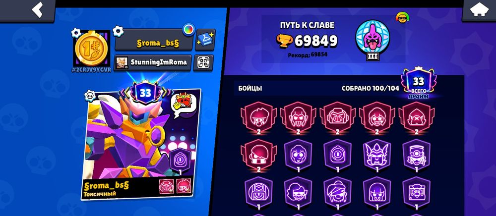 Продам аккаунт Brawl Stars