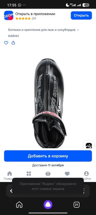 Продам лыжные ботинки