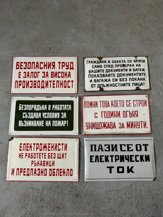 Емайлирани табели/Емайлирана табела