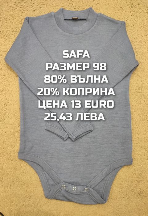МЕРИНО вълна за деца 98,104