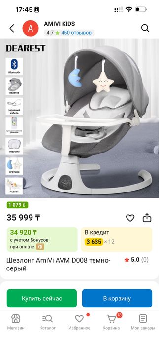 шезлонг электрический новый