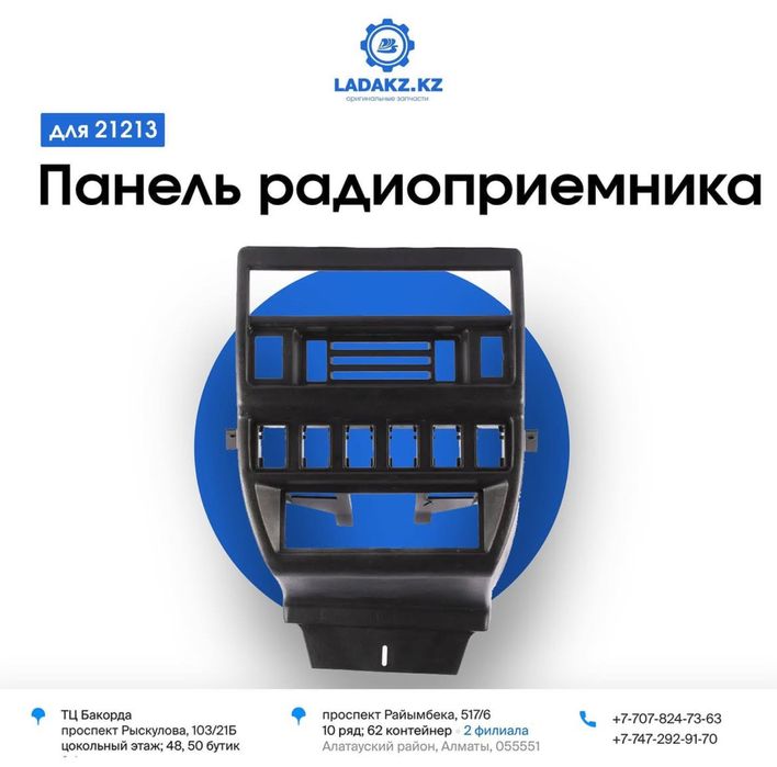 На LADA ВАЗ , фары, уплотнители, блоки управления