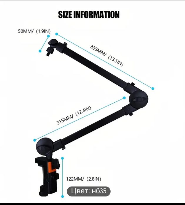 Новый Пантограф для микрофона (в комплекте)- качество - гарантия