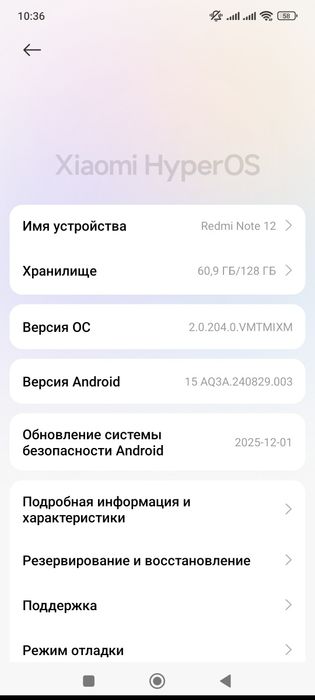 Телефон Redmi Note 12
