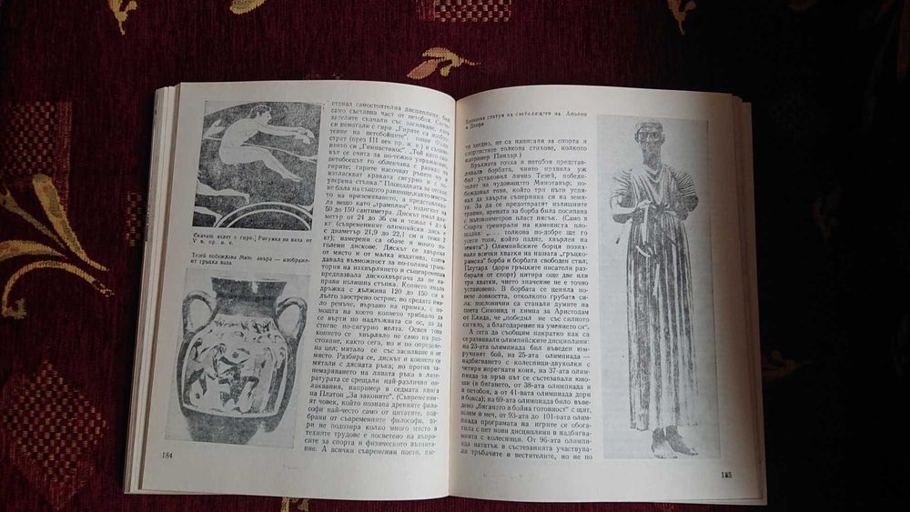 Седемте чудеса на света от Войтех Заморовски .