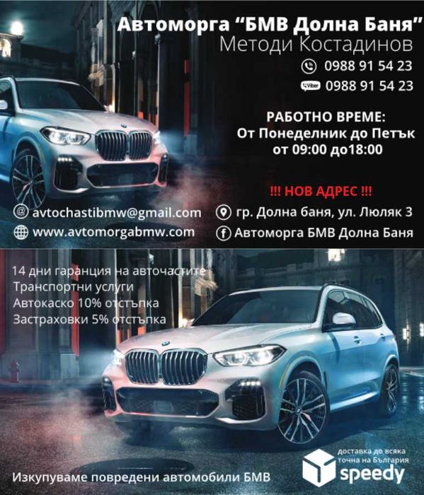 БМВ Е53 Х5 3дА - 218коня - на части BMW E53 x5 218hp