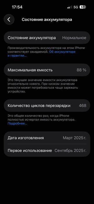 Iphone 15 128gb Айфон 15
