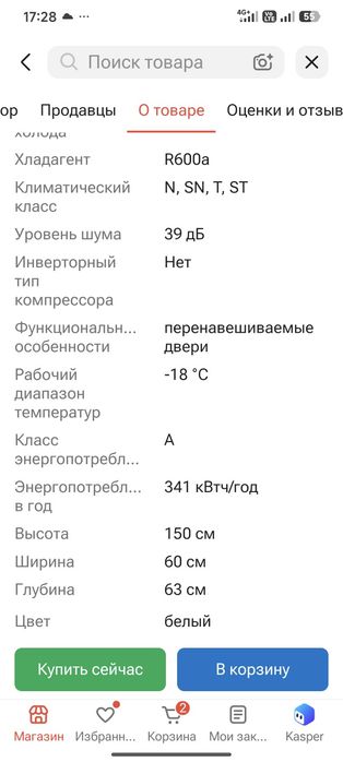 Морозильник Атлант.