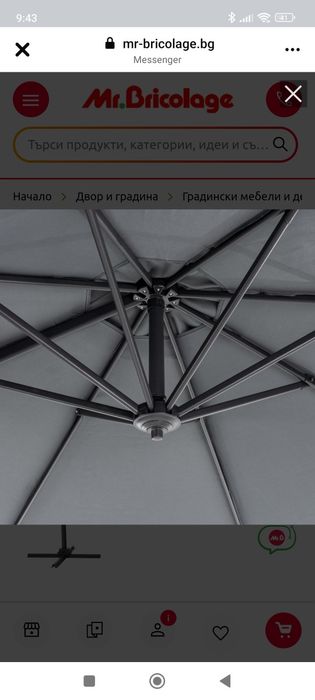 Градински чадъри