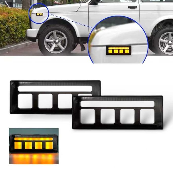 2 БРОЯ LED Диодни Тунинг Мигачи за Lada Niva Странични Светлини Мигачи