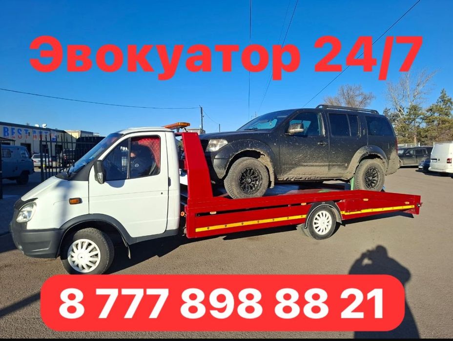 Эвакуатор 24/7 без выходных костанай