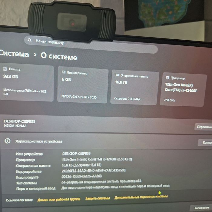 Стационарный компьютер