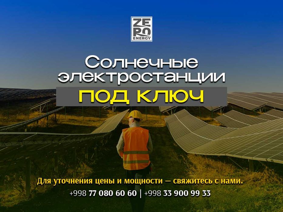 Quyosh panel podkluch ustanovka - установка солнечных панелей