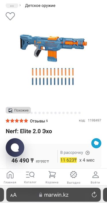 Детская игрушка - большой автомат NERF