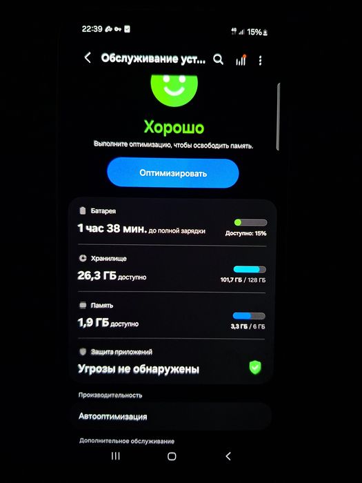 Самсунг А25 5G..