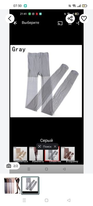 Колготки для беременных