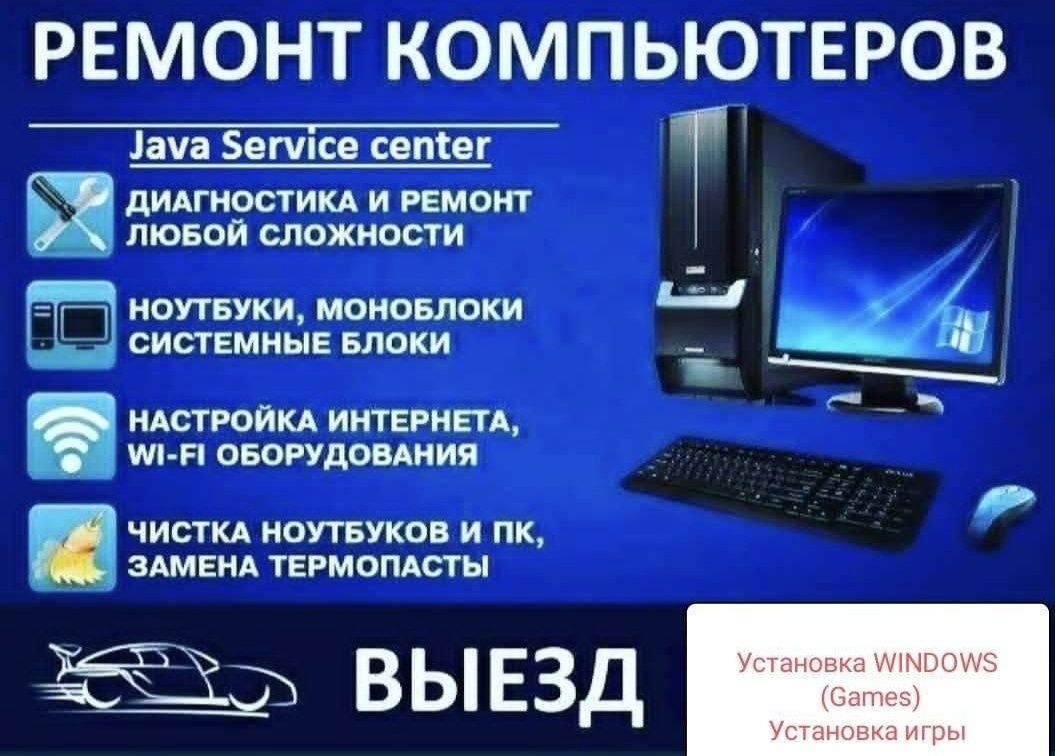 Установка виндовс настройка компютера - Kompyuter texnikasi Zangiota на Olx