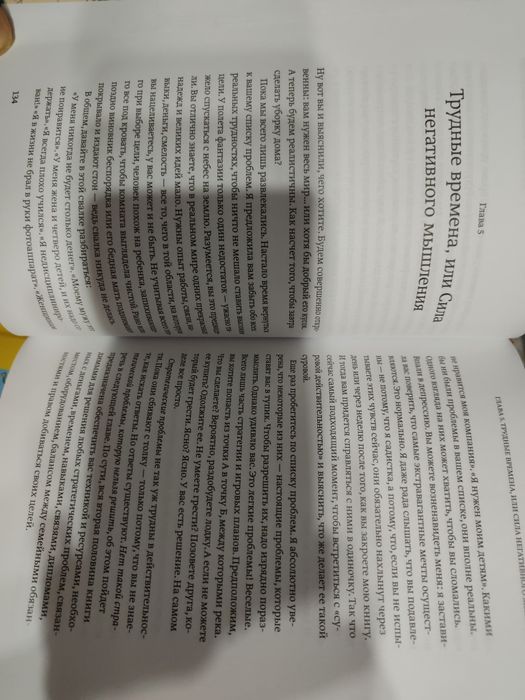 Барбара Шер. Мечтать не вредно.