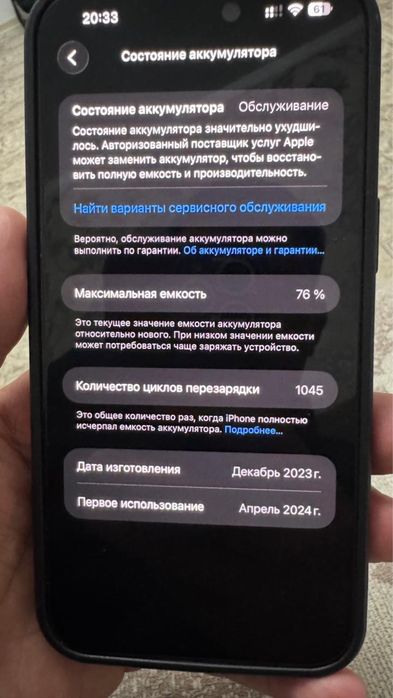 Айфон 15.про макс 256. Гб