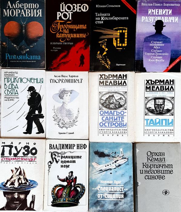 Разпродажба на книги от българската и световна класика