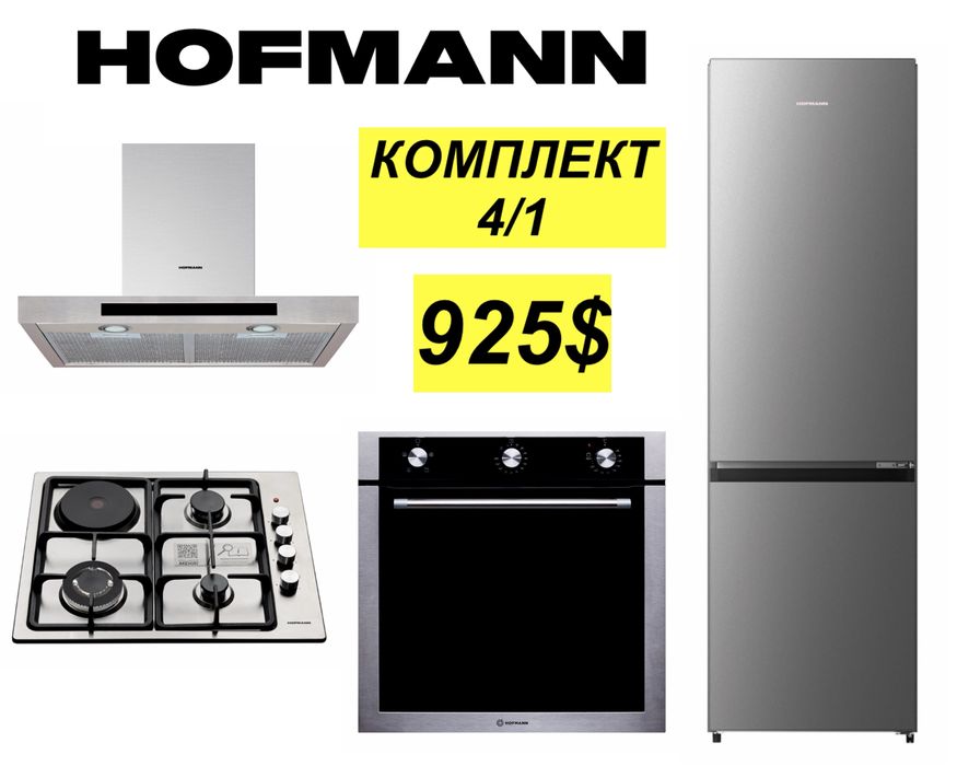 Hofmann вытяжка варочные панель духовка холодильник 4/1
