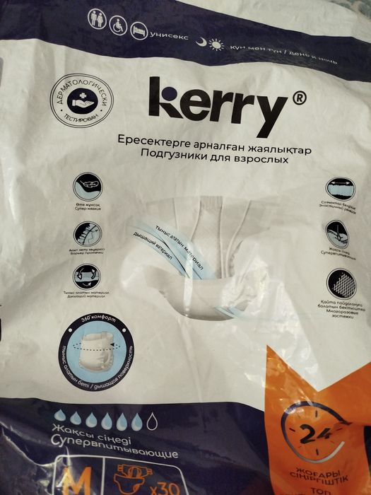 Подгузники для взрослого