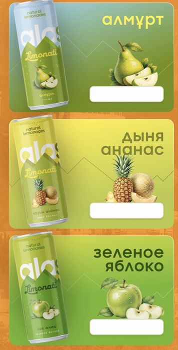 АлаСу AlaSu оптом по Астане