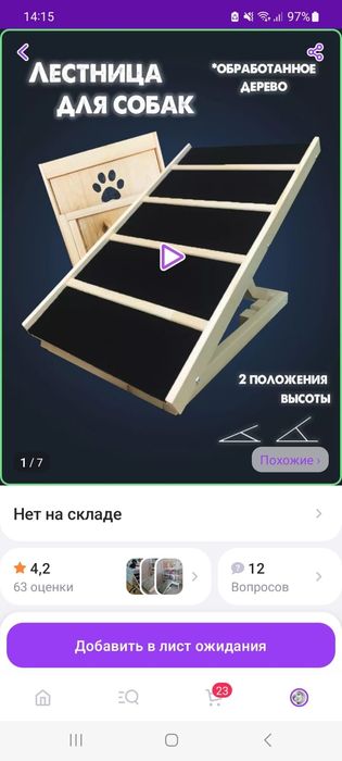 Трап для животных