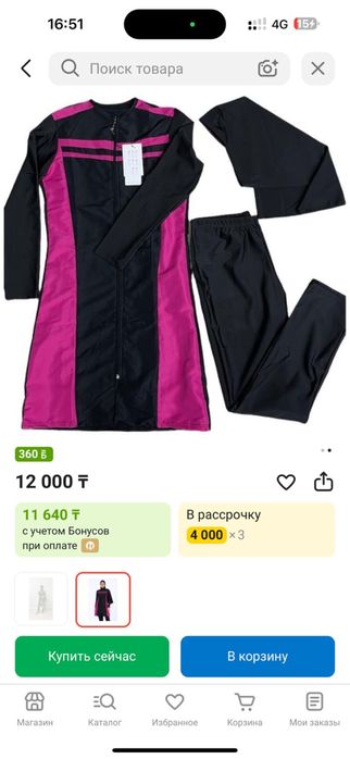 Продам буркини новые 10000тг