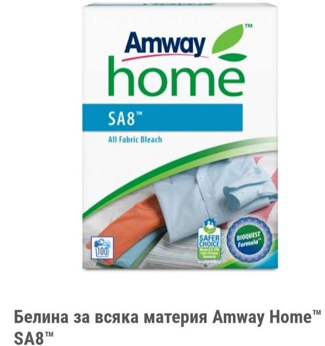 Амуей във всеки дом