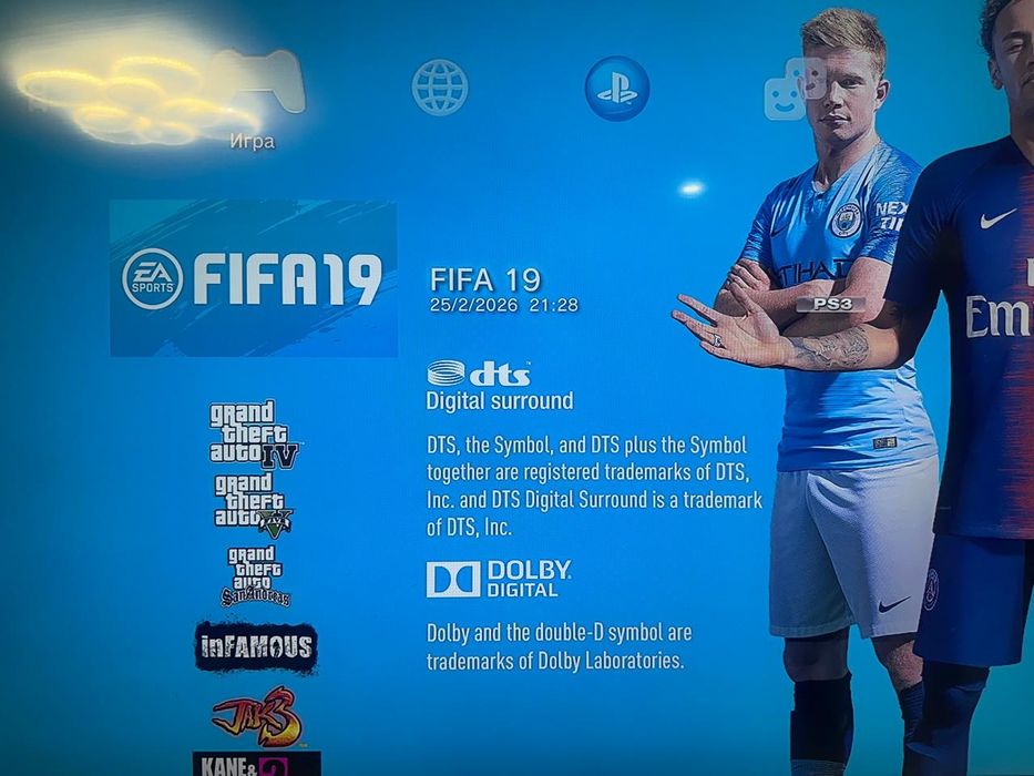 Прокат плэстейшн 3