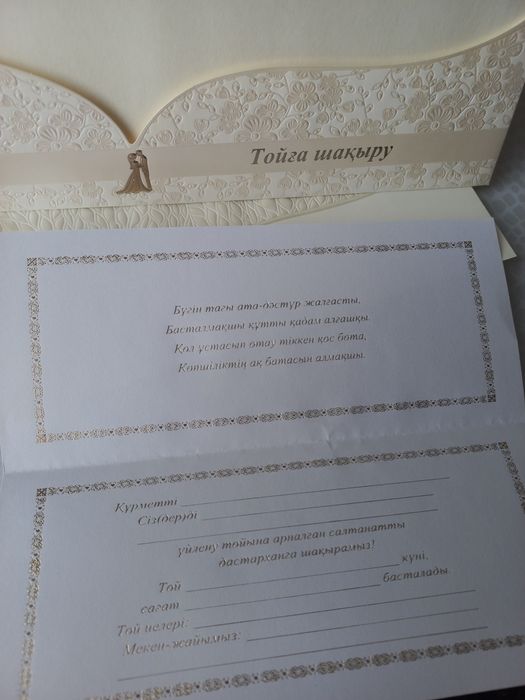 Пригласительные на свадьбу