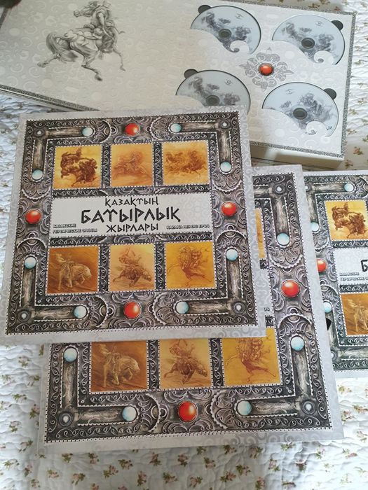 Коллекция эпосов