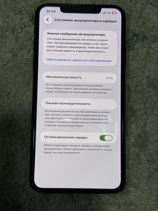 Iphone 11 pro max 256гб