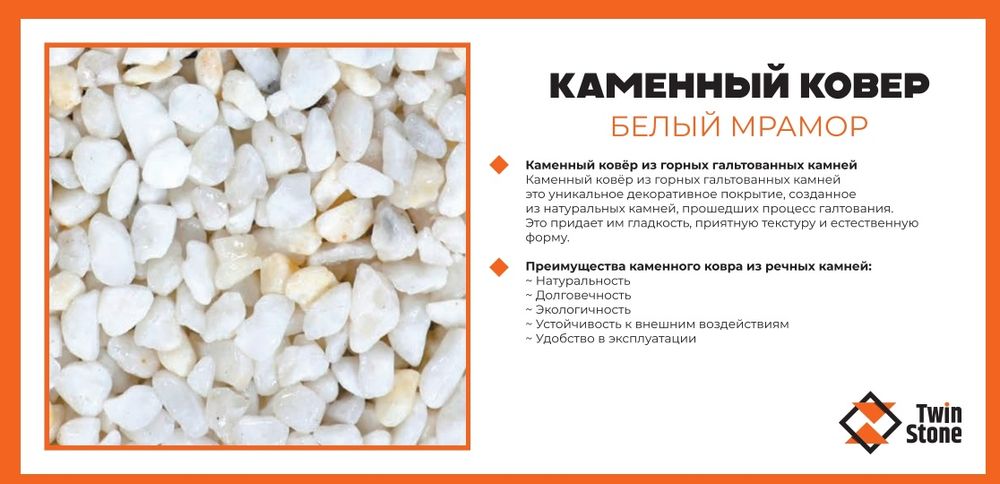 КАМЕННЫЙ КОВЁР Травертин Гранит Брусчатки